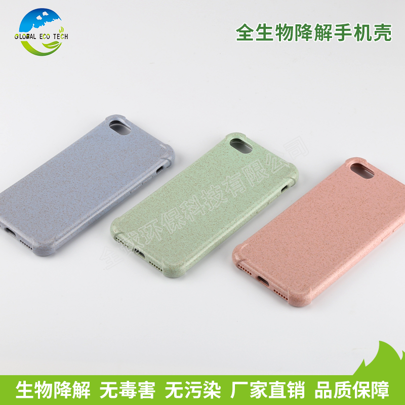 降解手機(jī)殼材料是怎么實(shí)現(xiàn)降解的？降解的原理是怎樣的呢？